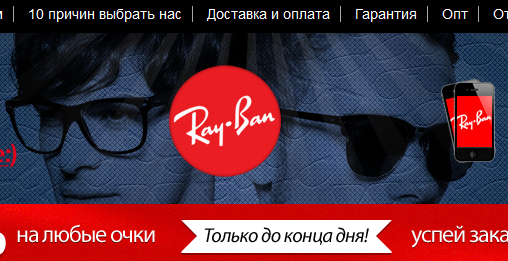Солнцезащитные очки Raybans - Ерошка.ру0